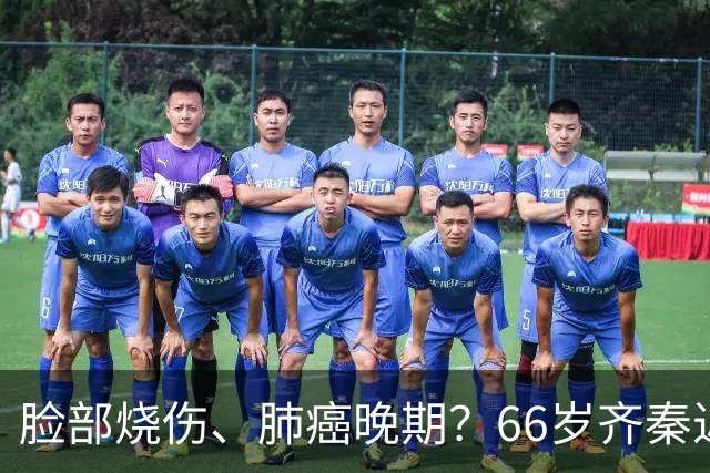 脸部烧伤、肺癌晚期？66岁齐秦近况被曝，定居国外，租房卖唱度日